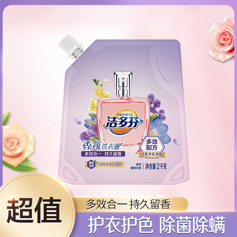 立白洁多芬洗衣液2kg*1袋持久留香香氛护色花香水洗koc