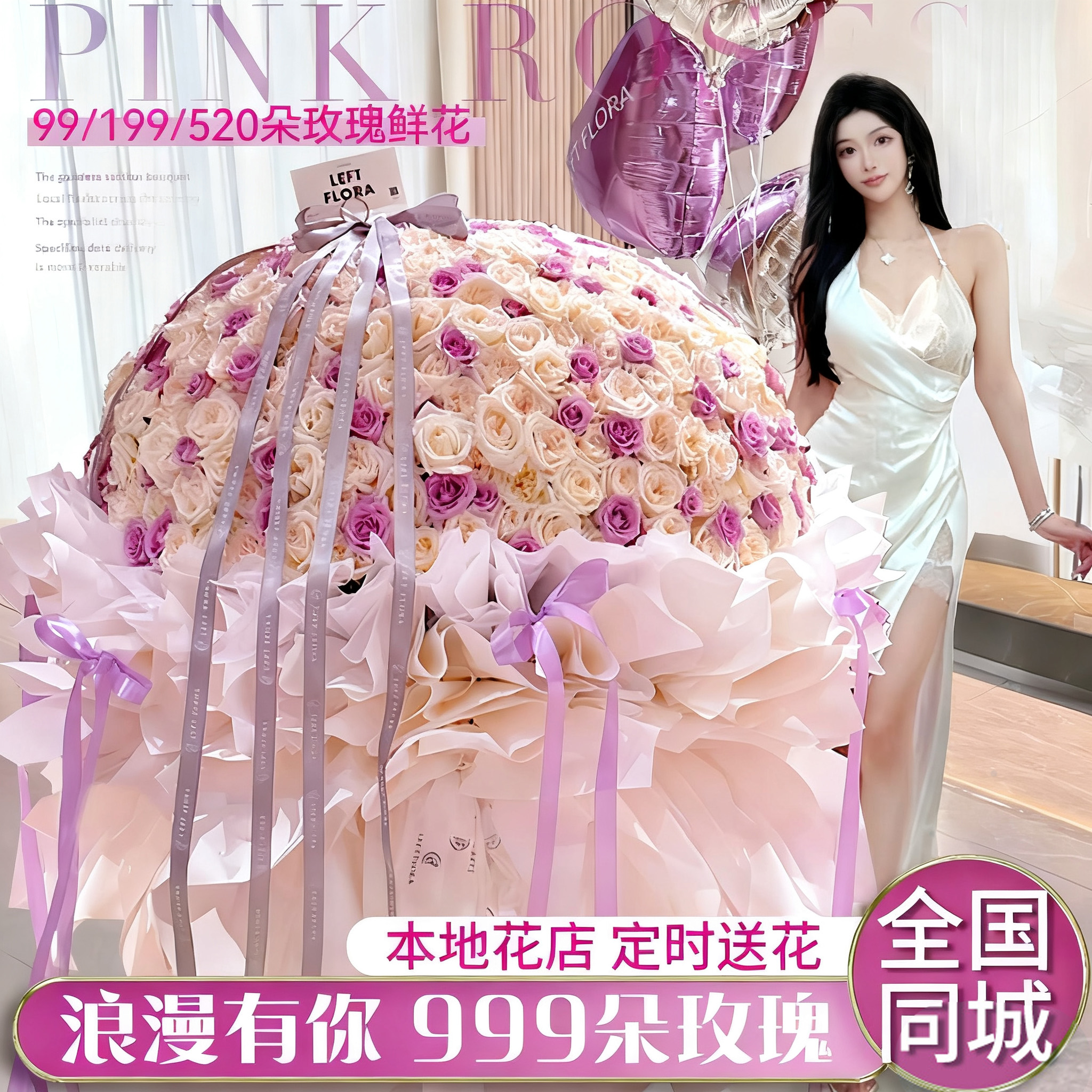 999/199/99朵玫瑰花束鲜花同城速递订婚表白上海北京广州全国配送