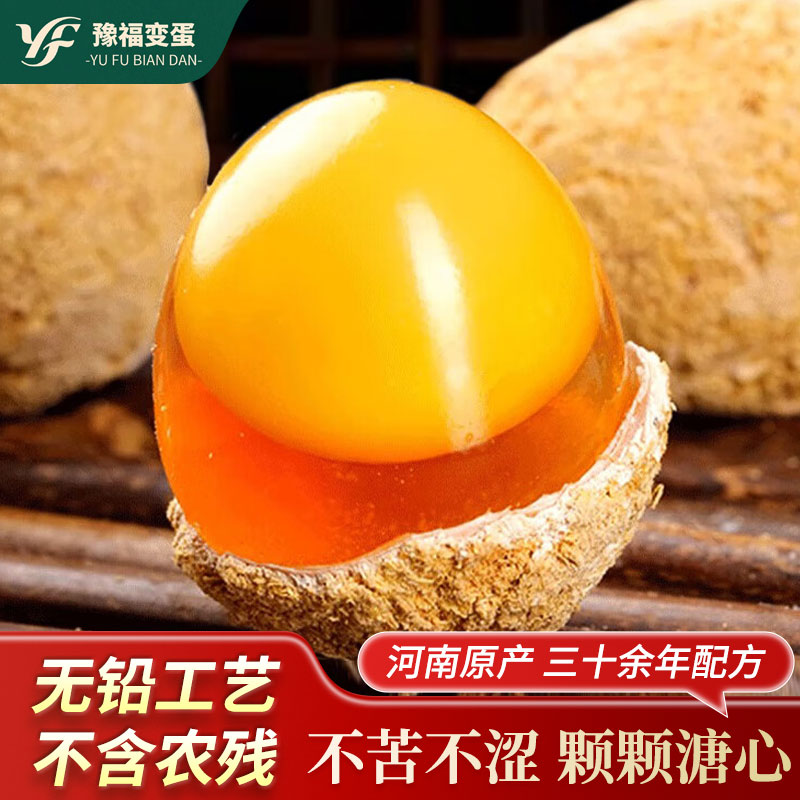 河南特产五香变蛋正宗无铅溏心鸡蛋变蛋大个头