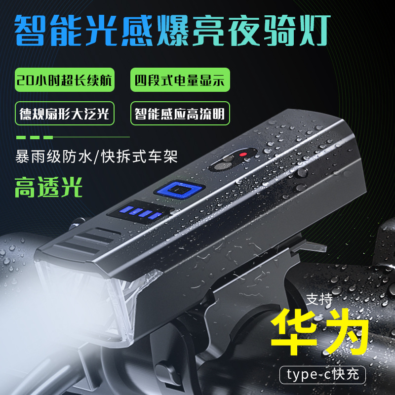 自行车强光前灯夜骑照明充电防雨骑行装备山地公路车灯电动车前灯