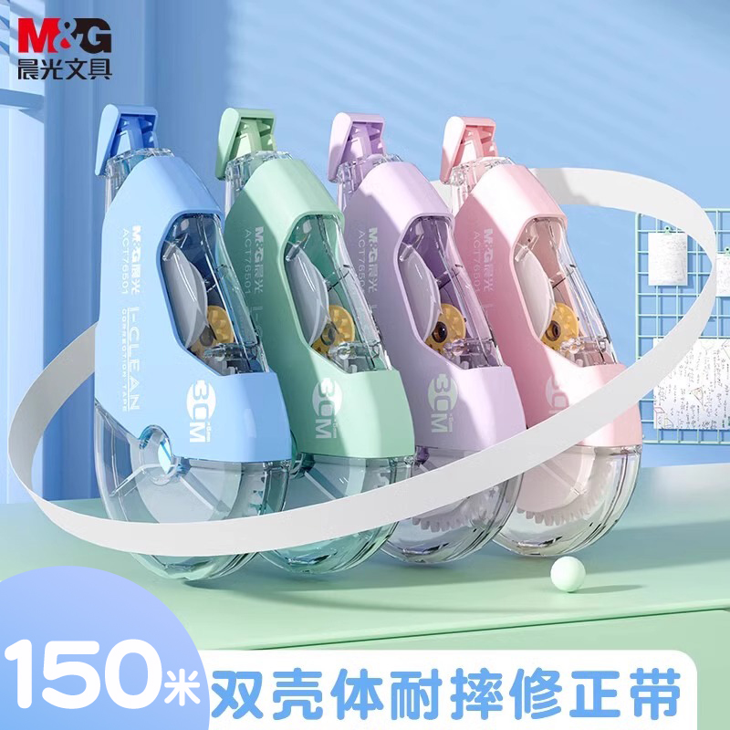 【耐摔修正带】晨光双层耐摔修正带学生用大容量莫兰迪改正顺滑无痕
