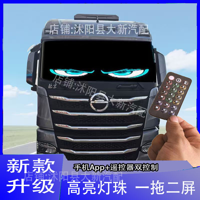 新款一秒18款眼睛一拖二恶魔之眼软屏LED灯一键控制60*12厘米