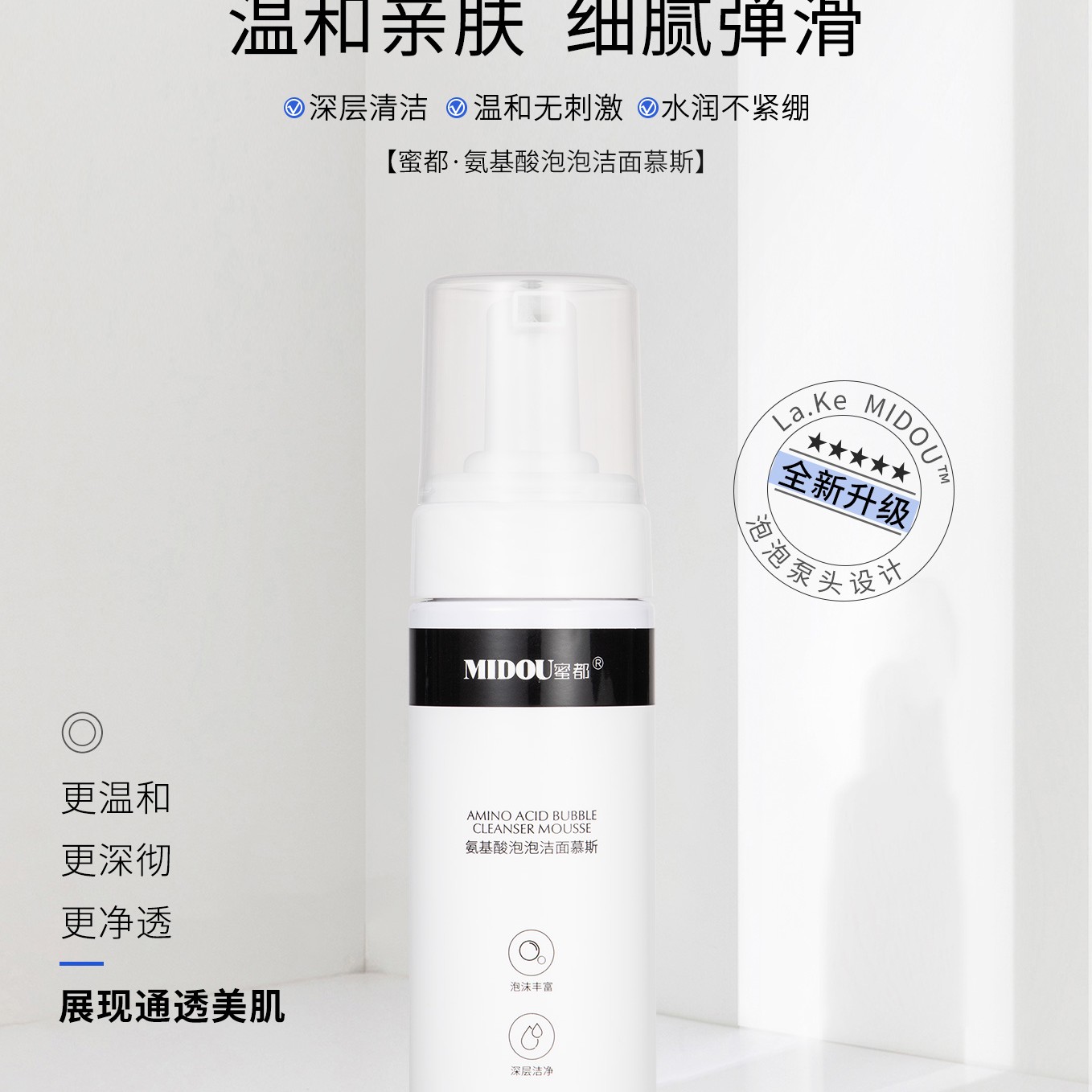 氨基酸泡泡洗面奶深层清洁毛孔去角质保湿洗后不紧绷