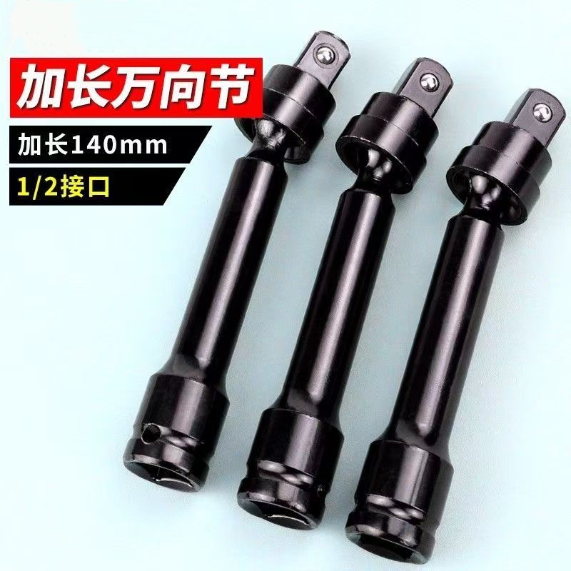 快速万向节套筒旋转接头加长风炮大飞电动扳手转换头光伏安装工具