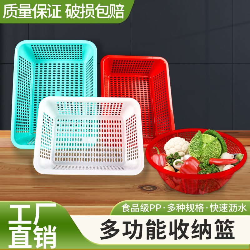 菜篮子塑料筐长方形框子商用厨房洗菜沥水篮大号加厚麻辣烫收纳蓝