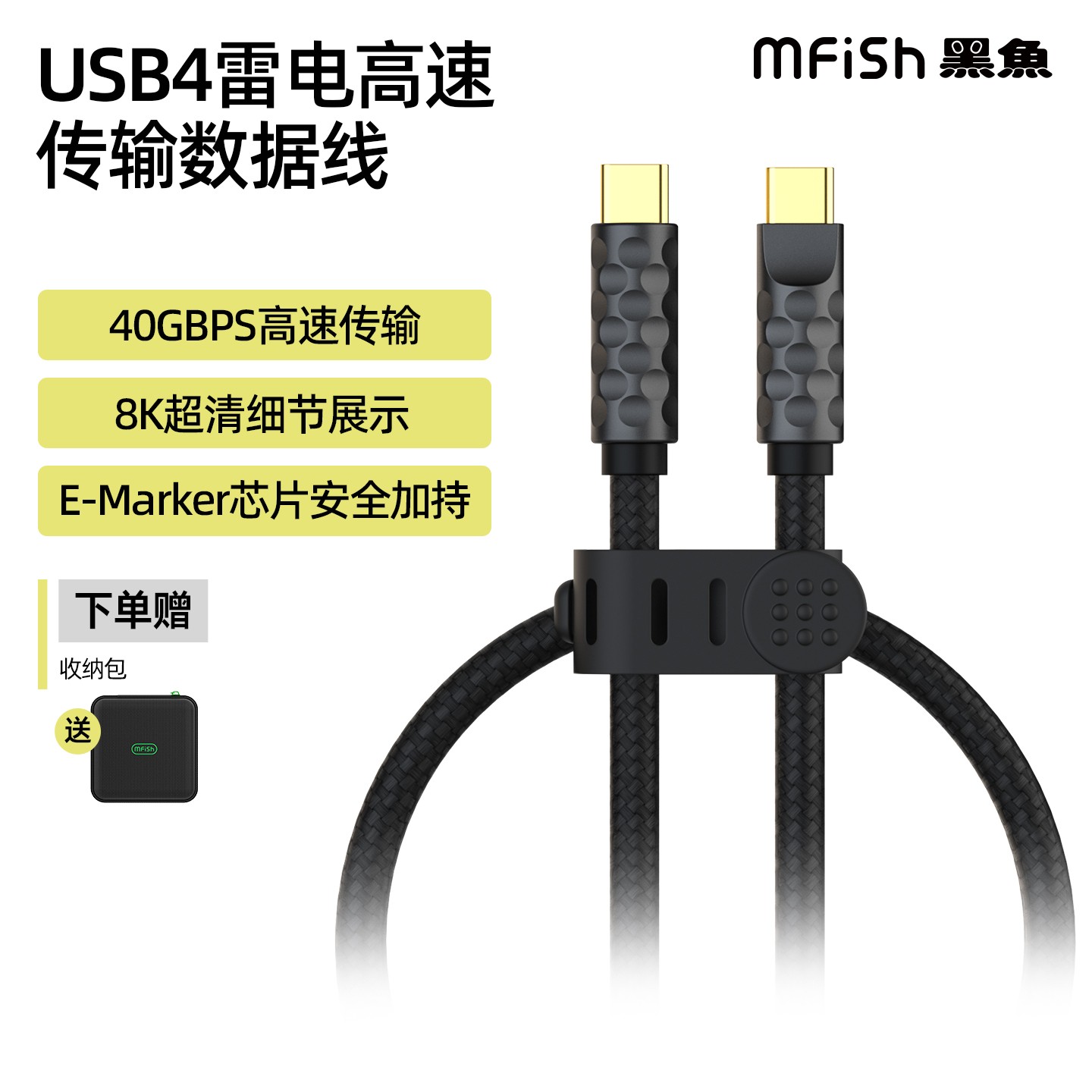 黑鱼USB4全功能typec编织数据线高速40G雷电PD240W快充苹果17系列