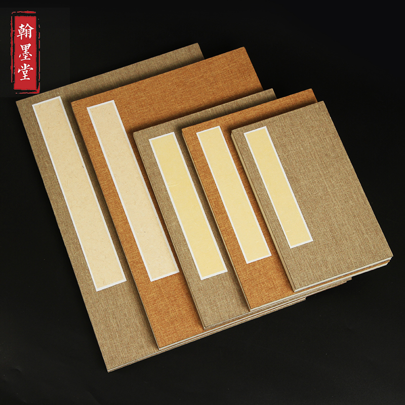 纯手工宣纸册页锦面空白仿古熟宣折页本定制小楷书法作品国画珠光