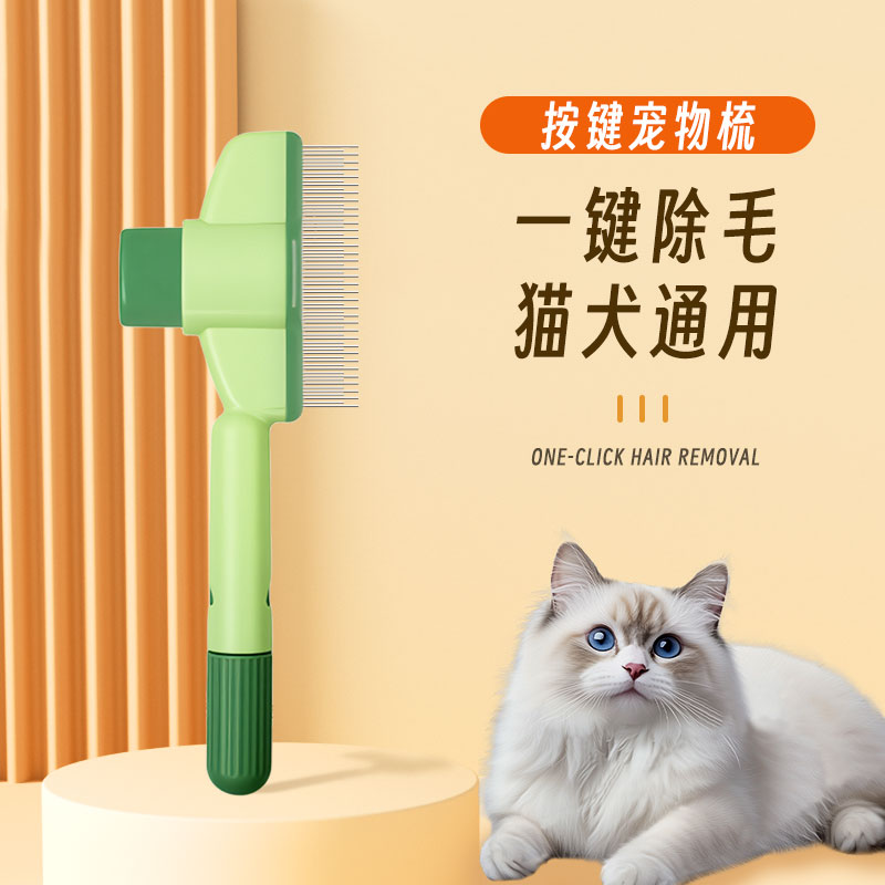 猫咪狗狗梳子去浮毛神器宠物猫咪梳毛梳子梳长毛按摩打结除毛专用