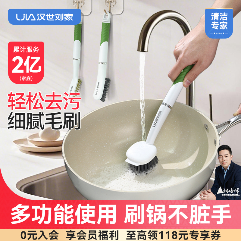 刷锅神器厨房专用洗锅刷子不沾油不伤锅多功能清洁刷家用长柄锅刷