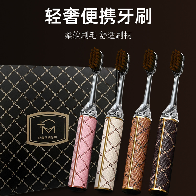 新疆西藏包邮【4支装礼盒】高档轻奢口红式牙刷软毛套装便携旅行装