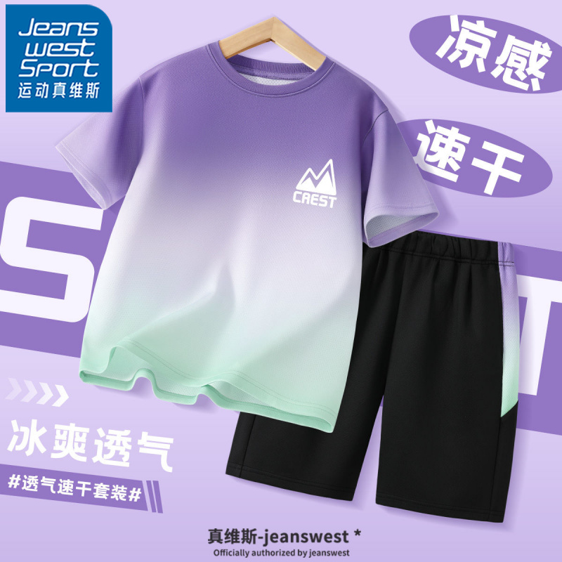运动真维斯儿童速干套装男童2025新款夏季冰丝短袖中大童凉感夏装
