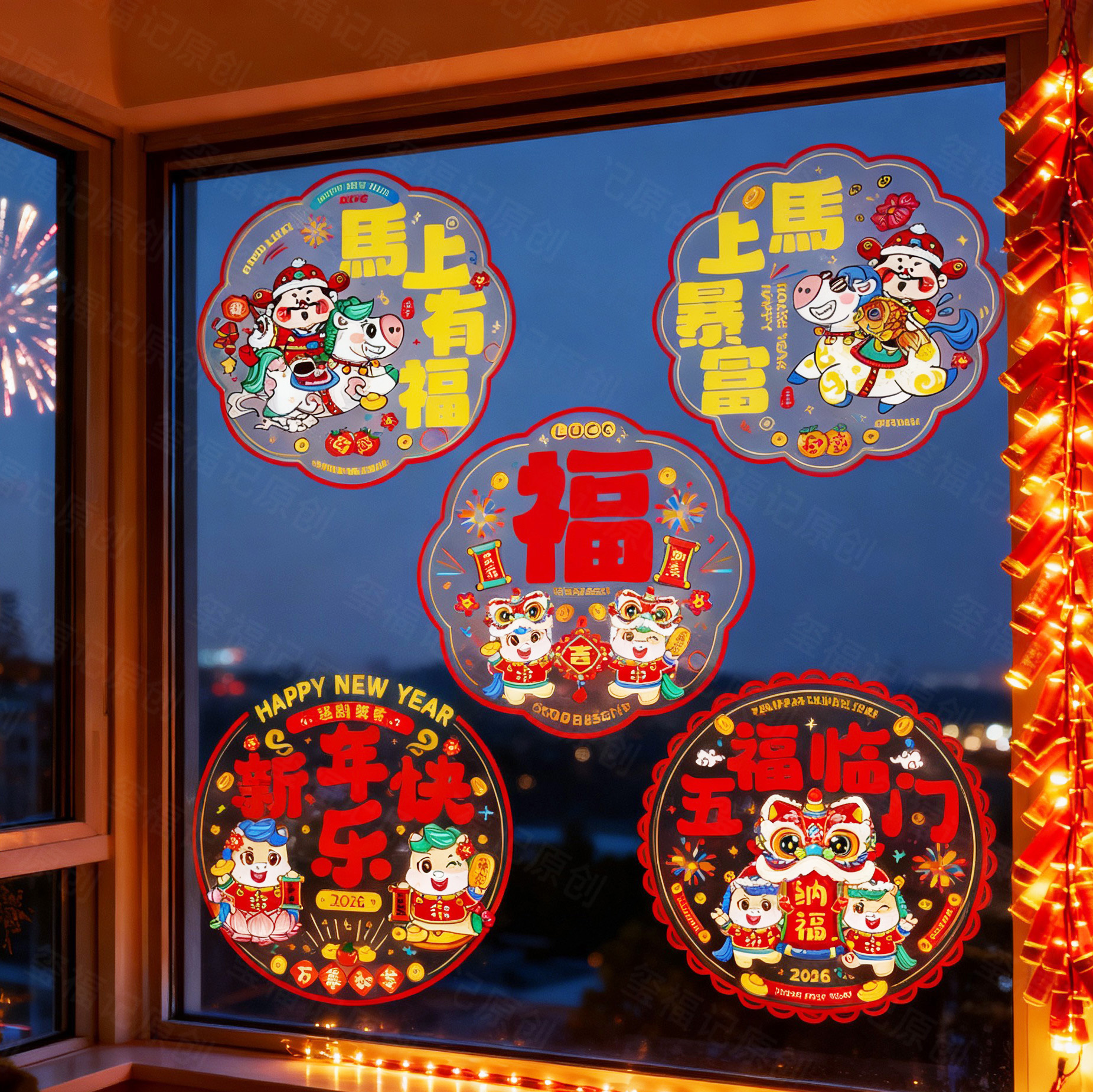 马年窗花2026新年静电贴春节玻璃贴剪纸门贴衣柜窗户装饰福字贴纸
