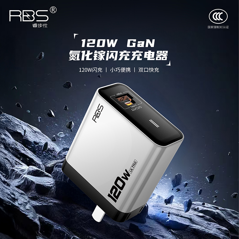 全新升级款隼【ultra】120W全协议超级快充适用多品牌手机平板电脑