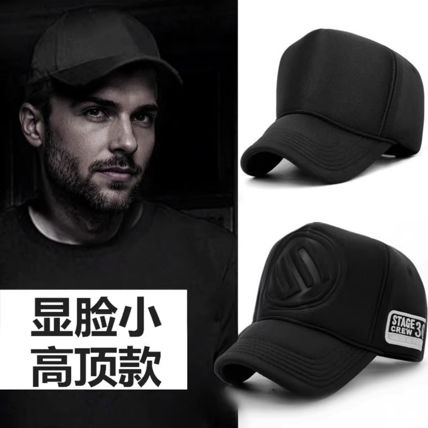 帽子男士时尚高顶货车帽秋冬棒球帽大码深显脸小黑色卡车帽防晒帽