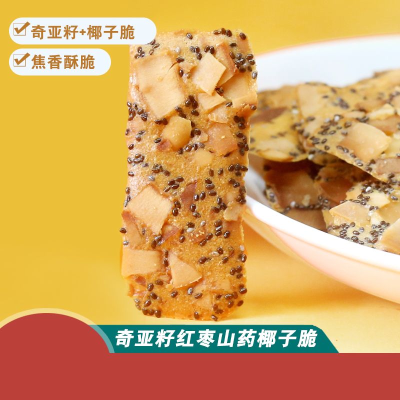 解馋红枣山药办公室椰子脆椰香酥脆追剧打游戏休闲零食小零食健康