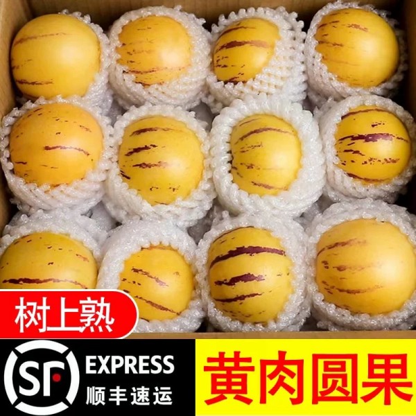 百果园甄选【产地直发】云南石林人参果黄肉圆果大果黄心超甜水果