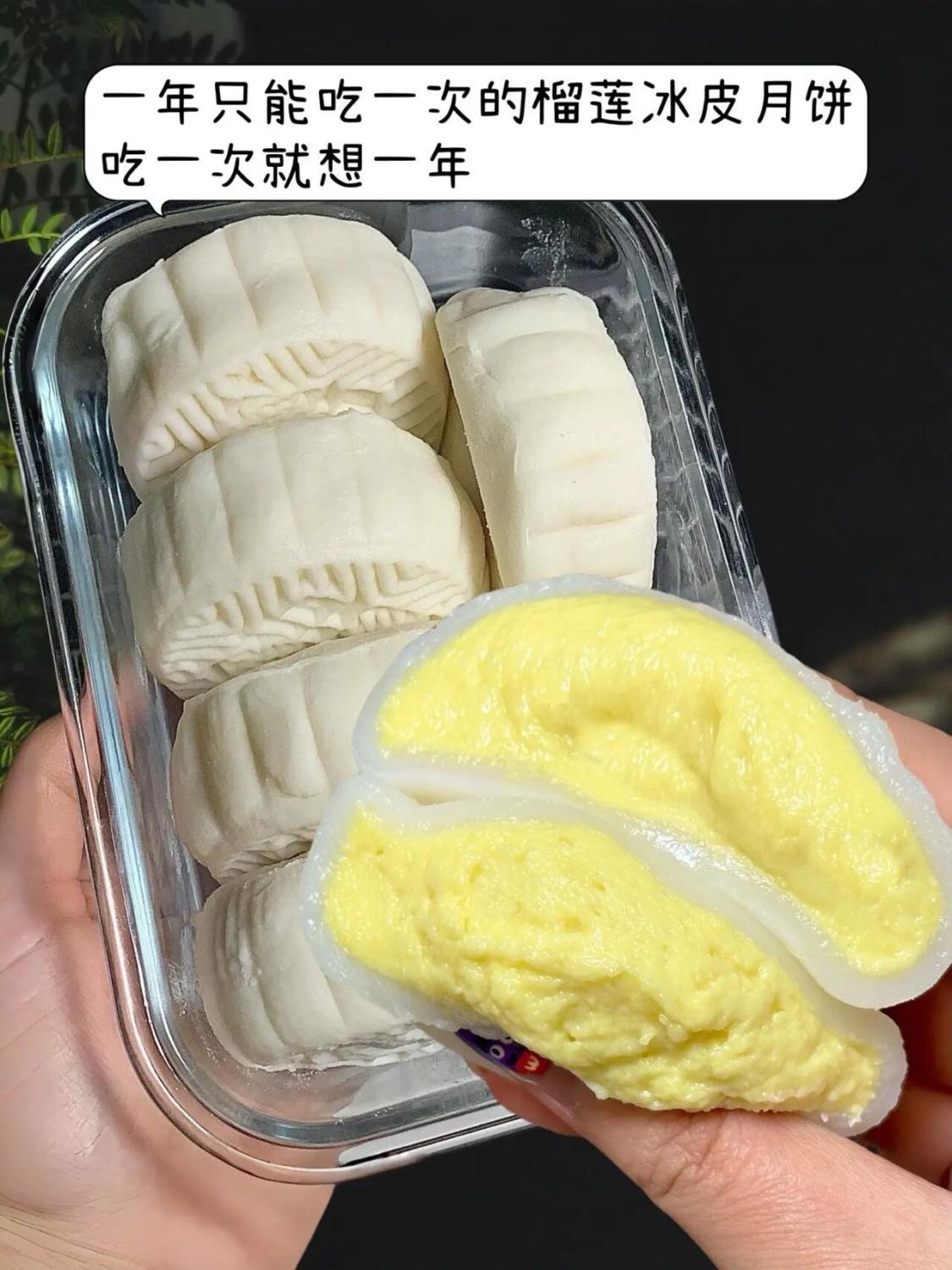 【榴莲冰皮月饼】榴莲夹心月饼中秋节送礼果肉冰皮爆浆水晶月饼整箱