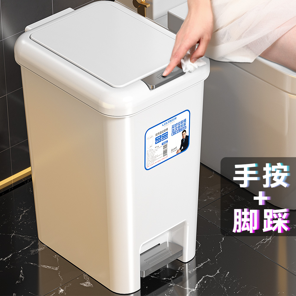 汉世刘家垃圾桶家用2025新款卫生间厕所带盖厨房客厅脚踏式大容量