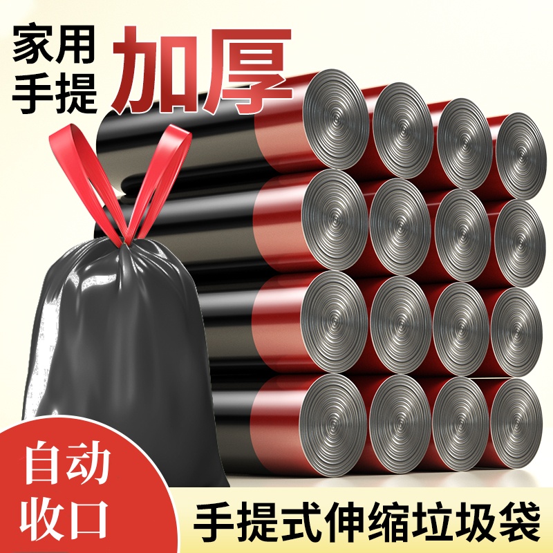 木丽抽绳式垃圾袋背心式黑色大号加特厚手提家用宿舍垃圾袋塑料袋
