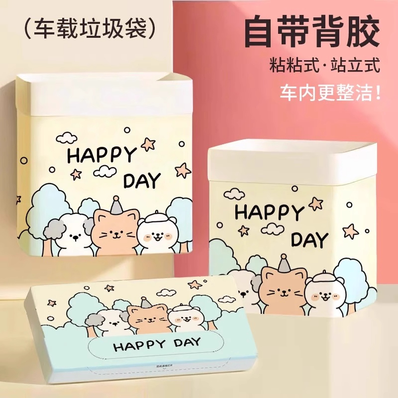 车载垃圾袋自立式桌面好物垃圾桶加厚双用可粘贴便携清洁袋塑料袋