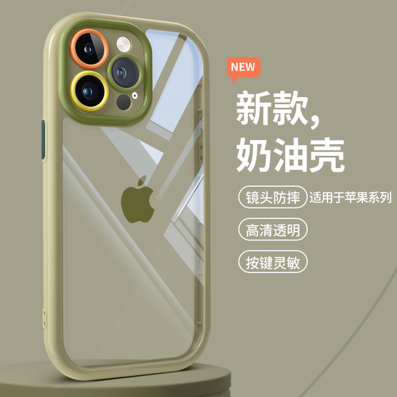 简约纯色手机壳适用于苹果16华为/vivo/oppo网红流行奶油壳防摔