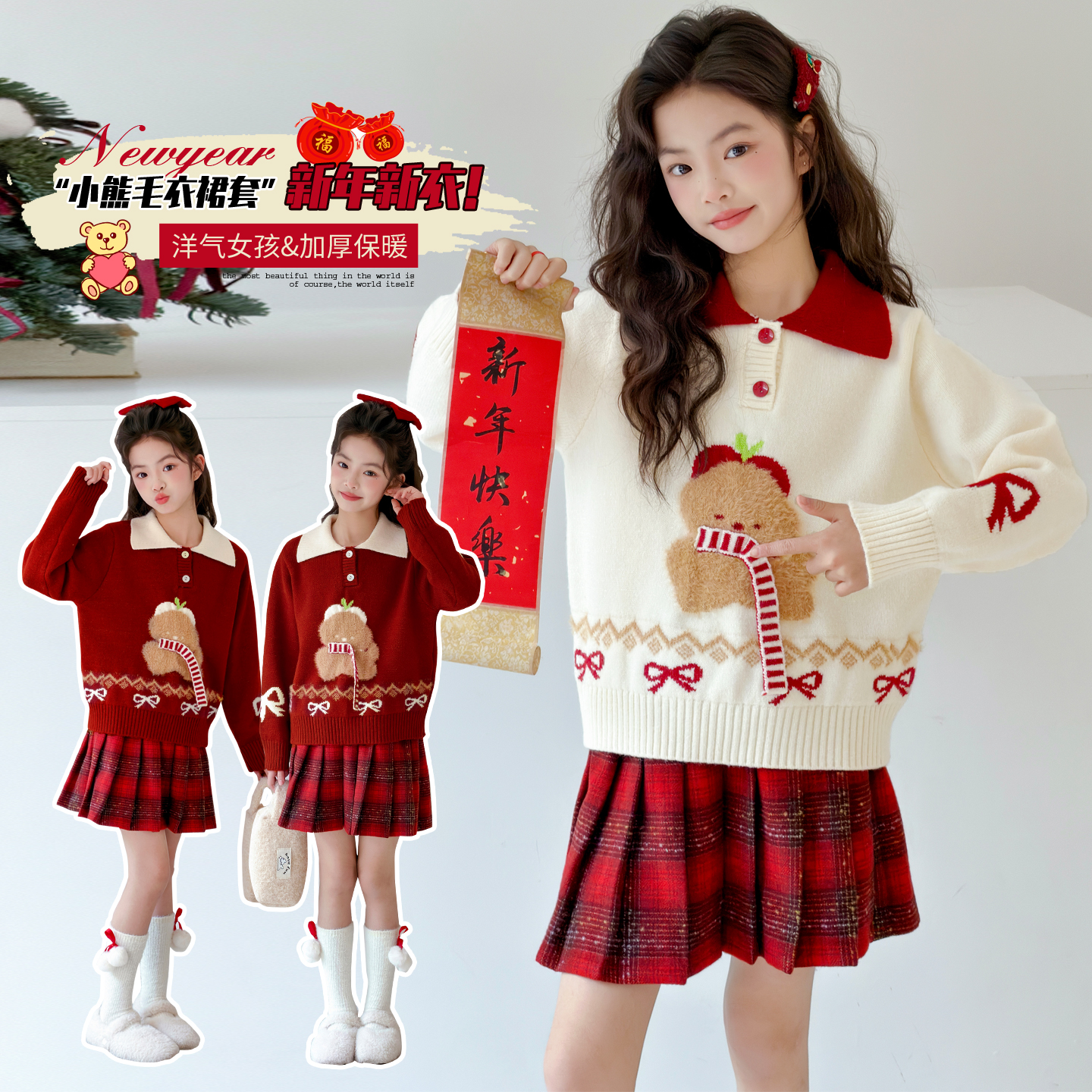 女童洋气小套装冬装2026新款女孩红毛衣圣诞氛围感儿童裙子拜年服