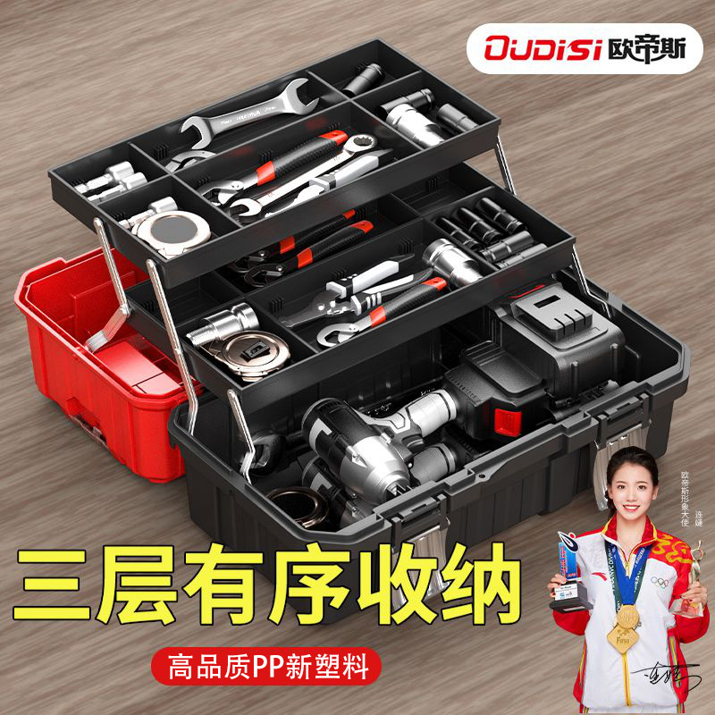 欧帝斯折叠工具箱五金工具箱大容量三层家用多功能维修电工专用