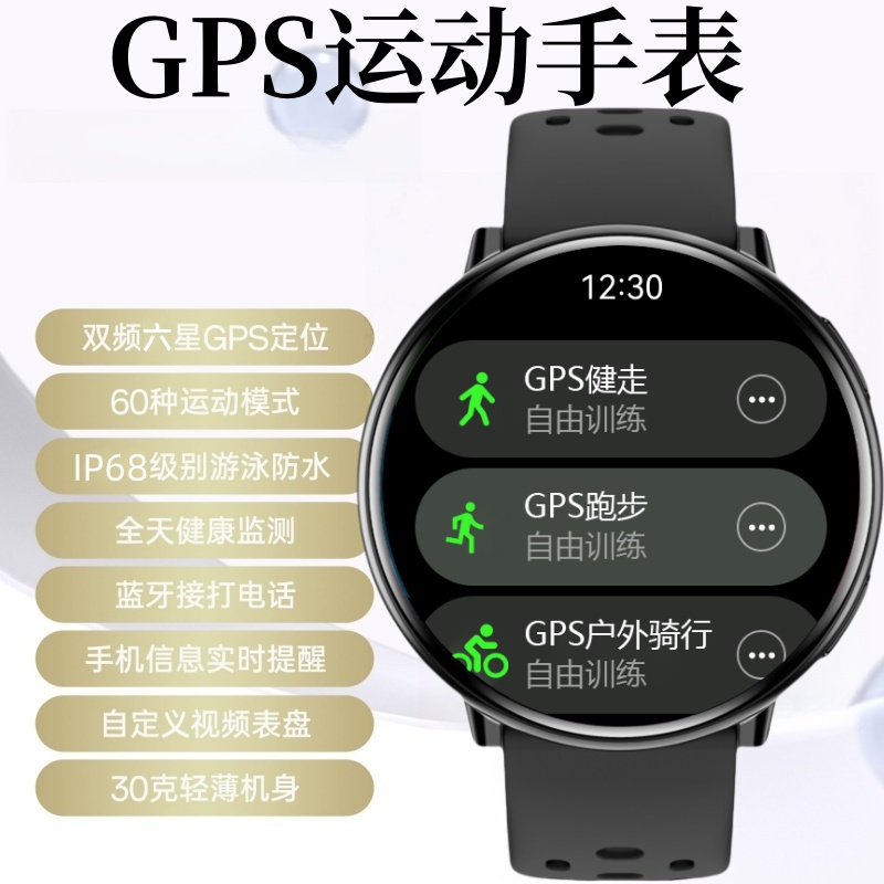 双频六星定位运动手表跑步专用GPS配速专业防水游泳智能手环男女