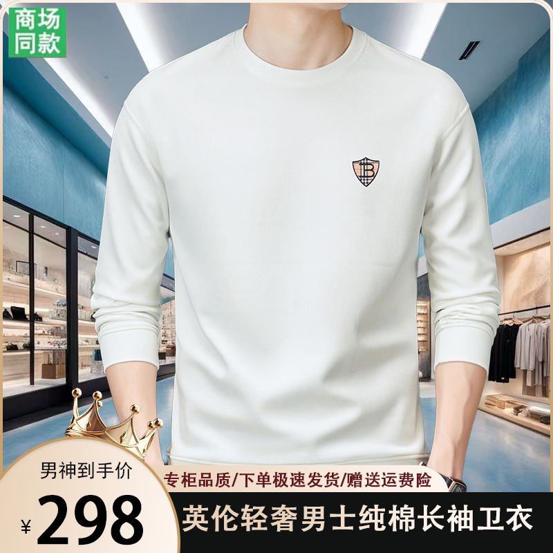 【专柜正品】英伦轻奢春秋季男士纯棉长袖T恤帅气百搭时尚圆领卫衣