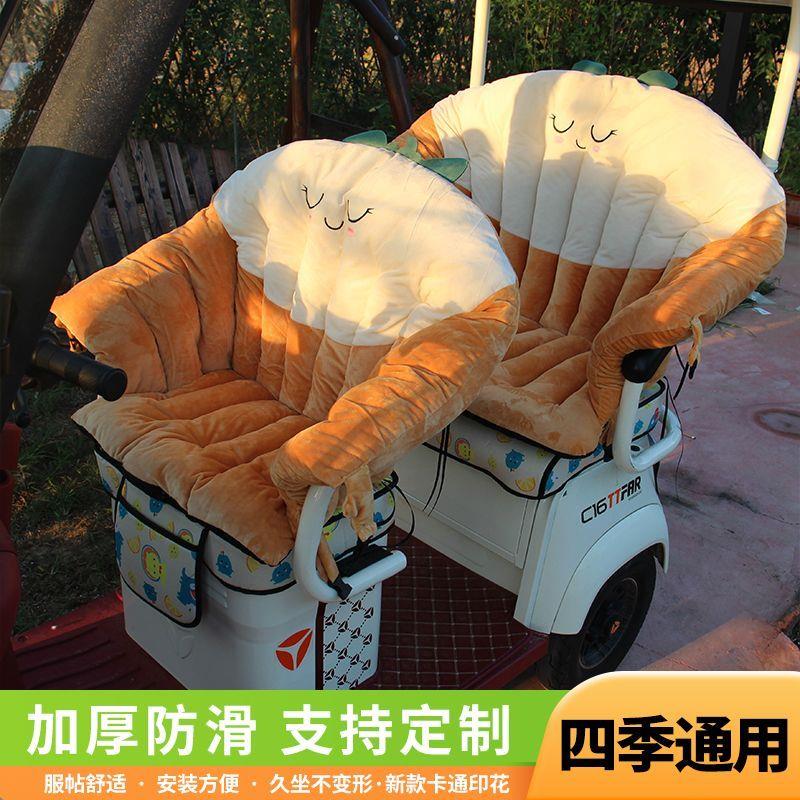 雅迪爱玛电动三轮车冬季坐垫靠背一体保暖垫毛绒吊篮坐垫椅垫防滑