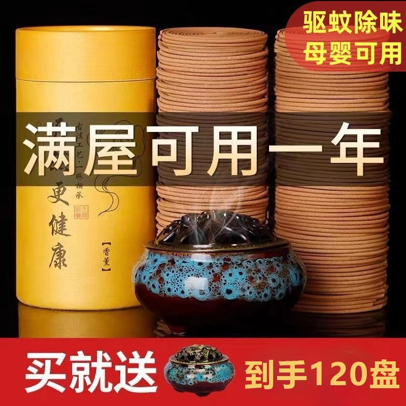 【120盘】清新檀香留香艾草熏香炉家居卫生间清香办公花香净化空气