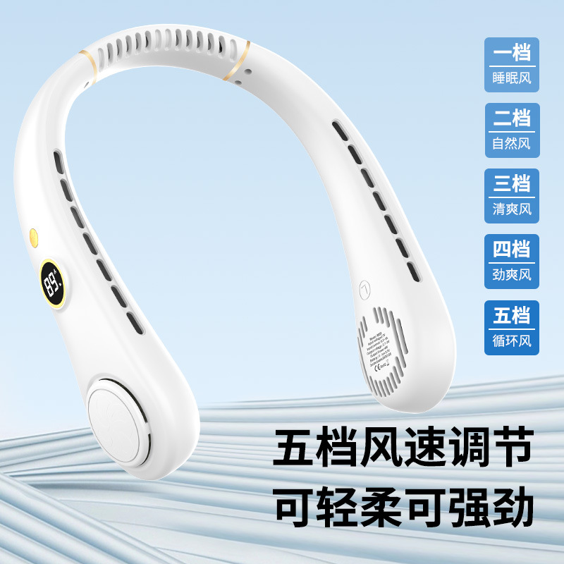 新款挂脖风扇数显无叶户外便携超长续航柔风懒人随身降温神器