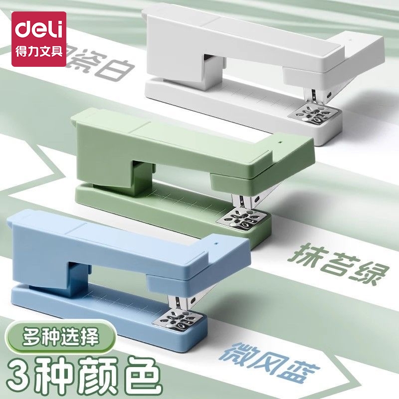 得力纽赛可旋转订书机高颜值学生用省力订书器办公用大号钉书机