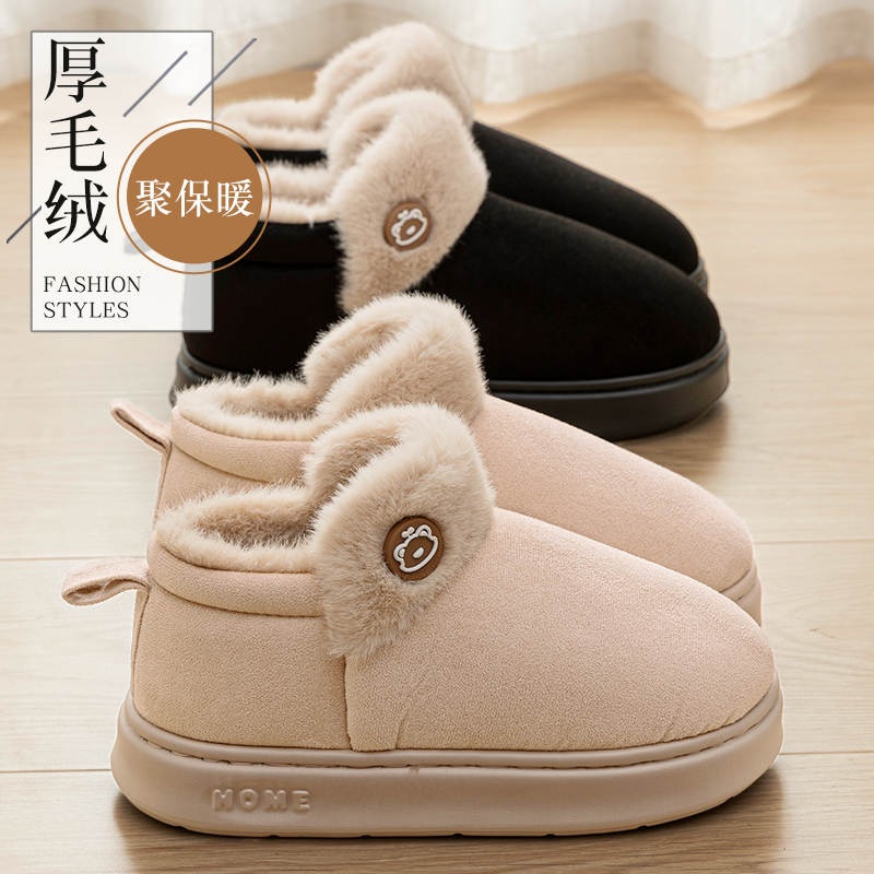 厚底高帮棉拖鞋女款冬季室内居家加绒加厚毛毛绒情侣棉鞋男士外穿