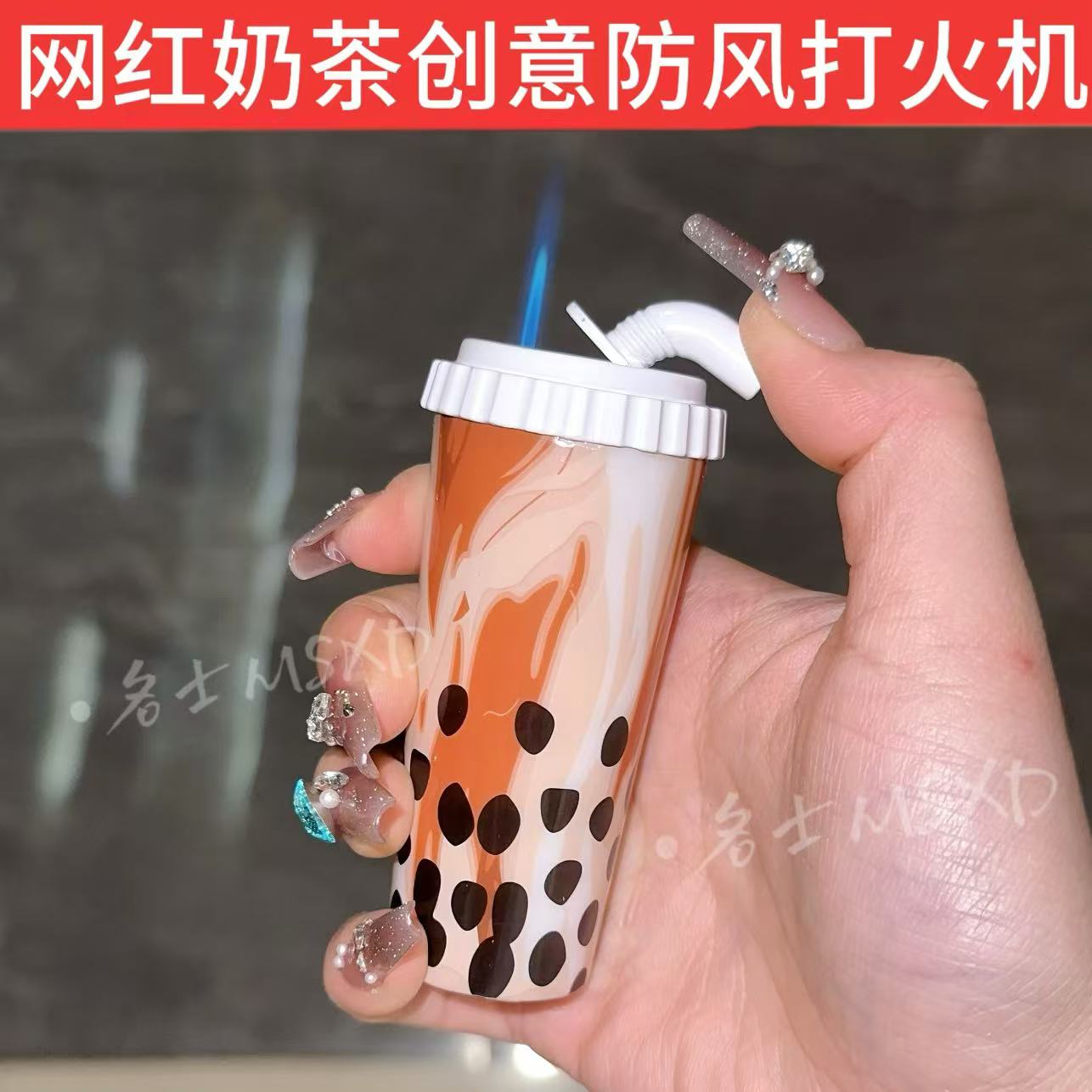 网红创意ins奇葩搞怪打火机防风个性珍珠奶茶充气蓝焰送男友礼物