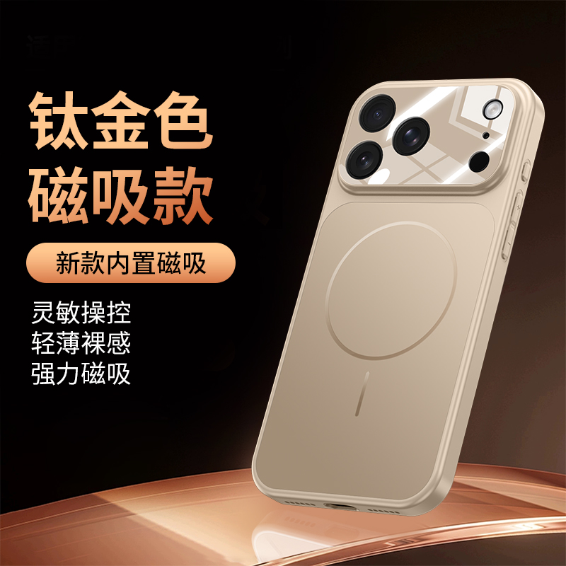 适用iPhone苹果17promax手机壳pro磁吸16promax旋转支架15/14防摔