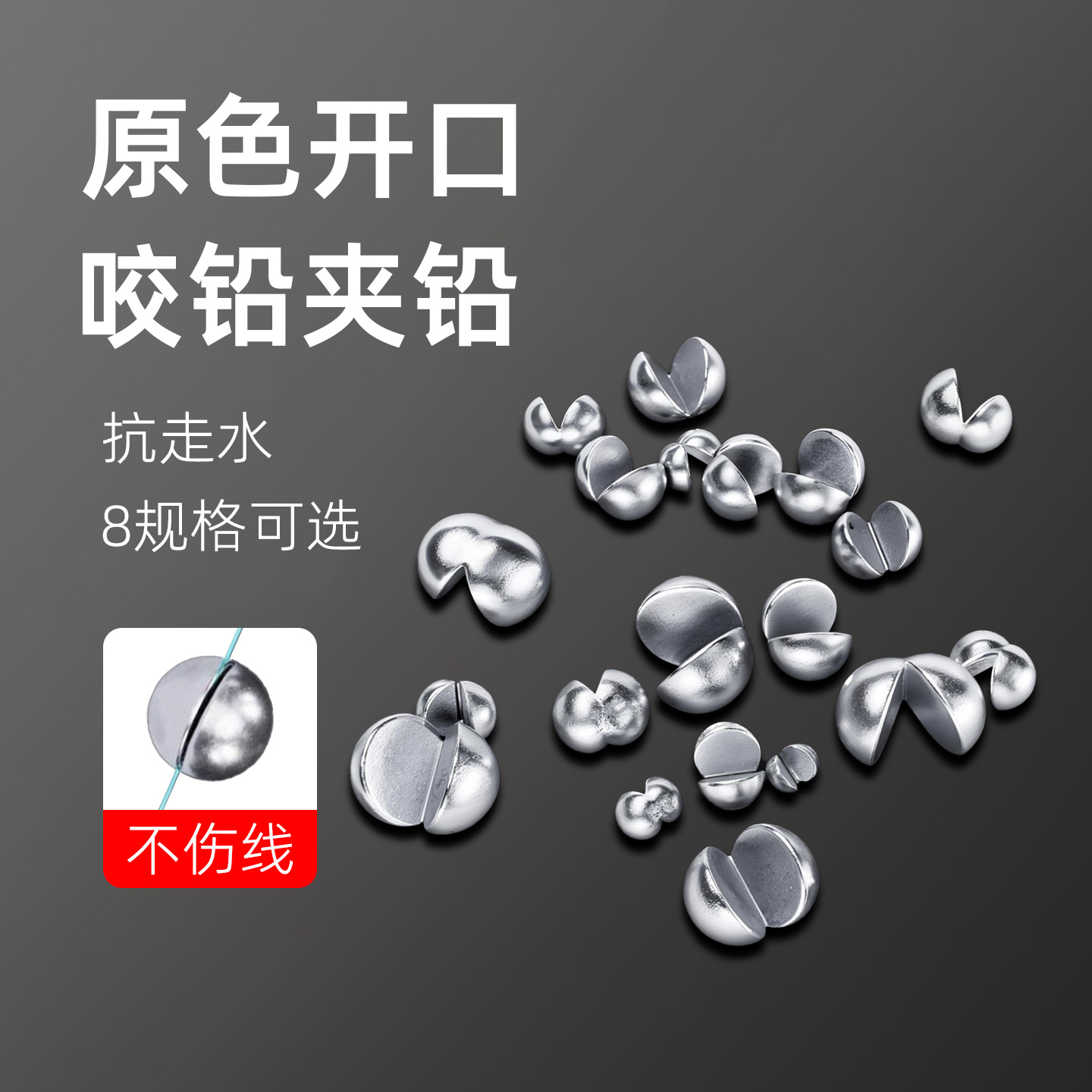 矶工坊子线开口咬铅海钓矶钓配重铅块筏钓铅坠阿波配重铅配件路亚