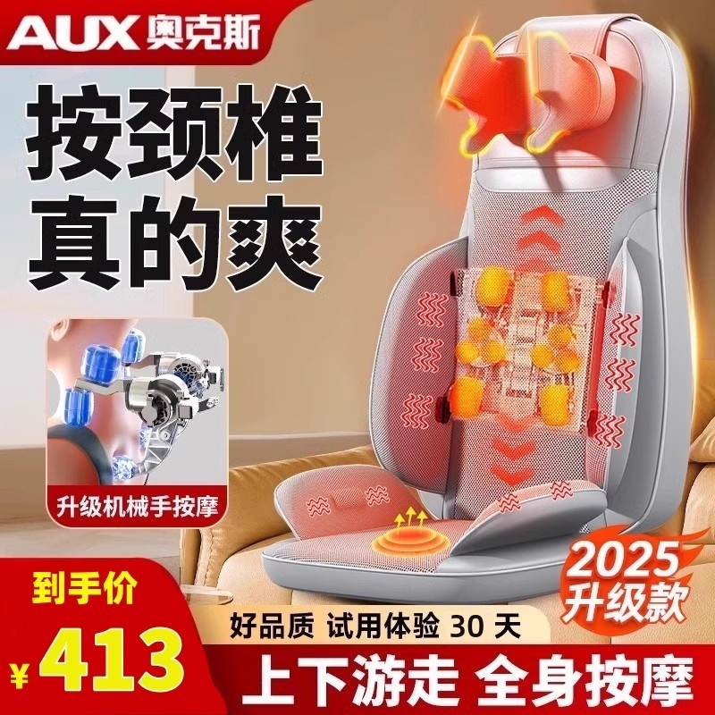 奥克斯多功能全身按摩椅腰部背部颈椎自动按摩器全身多功能新款