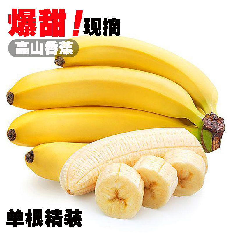 【现砍现发】广西高山甜香蕉青蕉新鲜水果5/9斤产地粉芭蕉软糯香甜