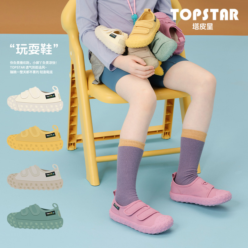 TOPSTAR2025秋季新款软底儿童运动夏季帆布鞋透气鞋子童鞋