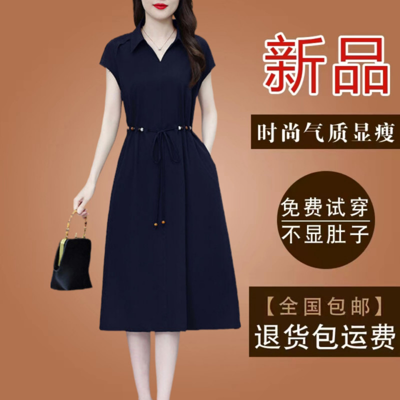 高级感法式女装冰丝妈妈衬衫连衣裙2025夏季新款气质遮肉大码裙子