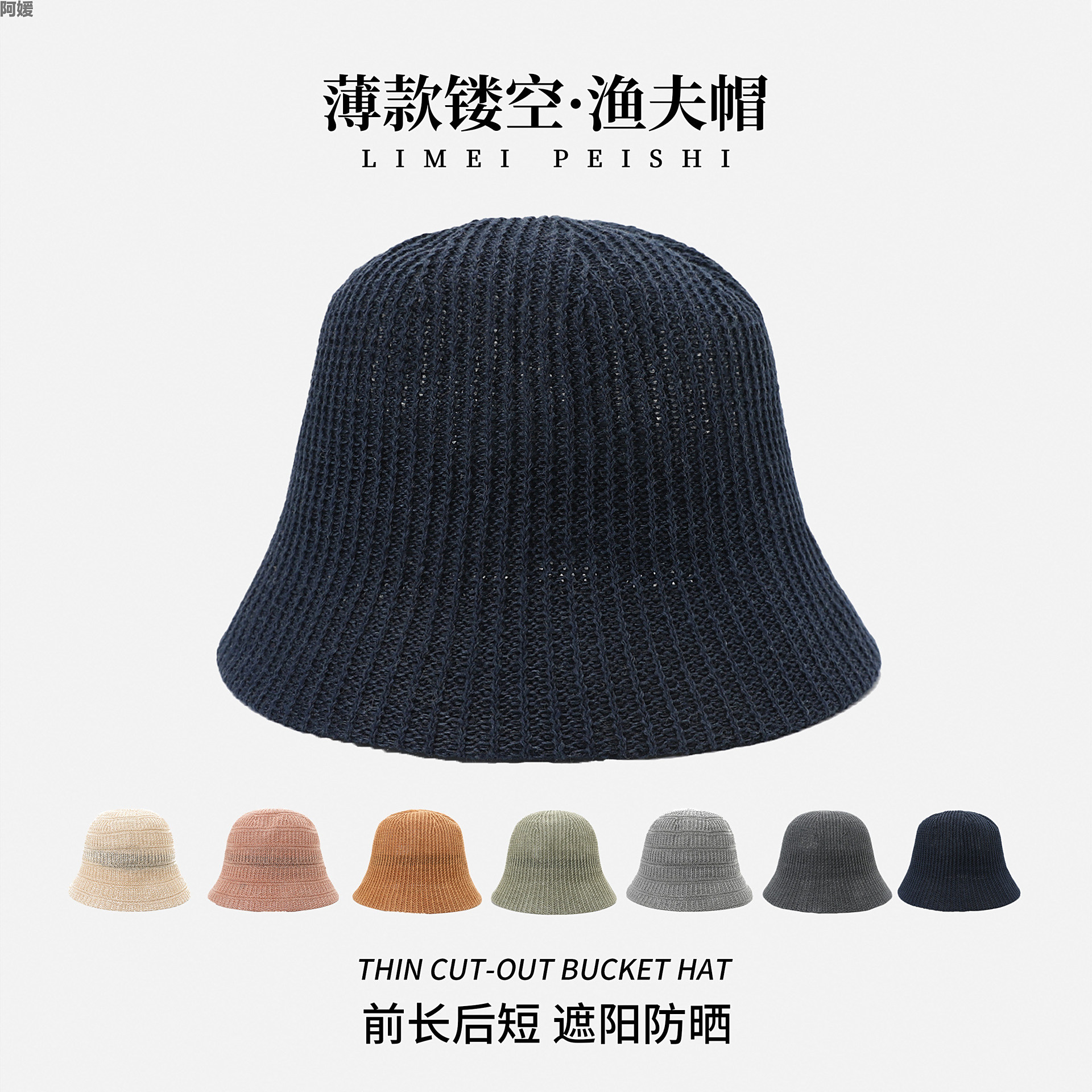 2025春款轻薄透气前长短渔夫帽时尚复古防晒遮阳盆帽太阳帽