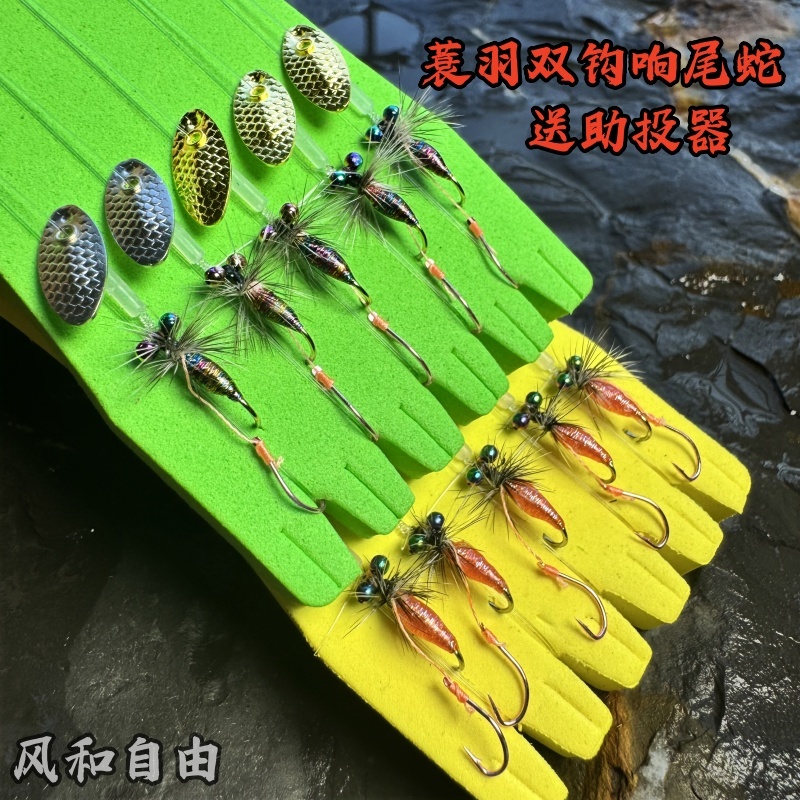 蓑羽响尾蛇改装双钩飞蝇钩线组 钓白条马口罗飞微物瓜子亮片套装