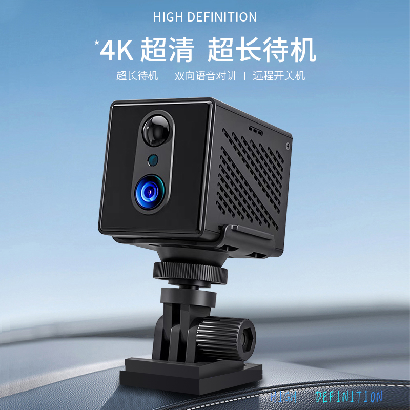 4G监控摄像头无线wifi免插电手机远程家用高清夜视移动追踪记录仪