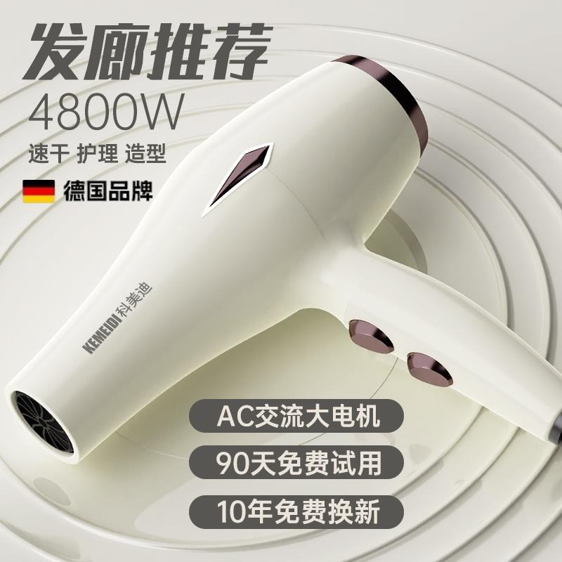 德国发廊大功率电吹风机家用大风力负离子护发理发店专用速干冷热