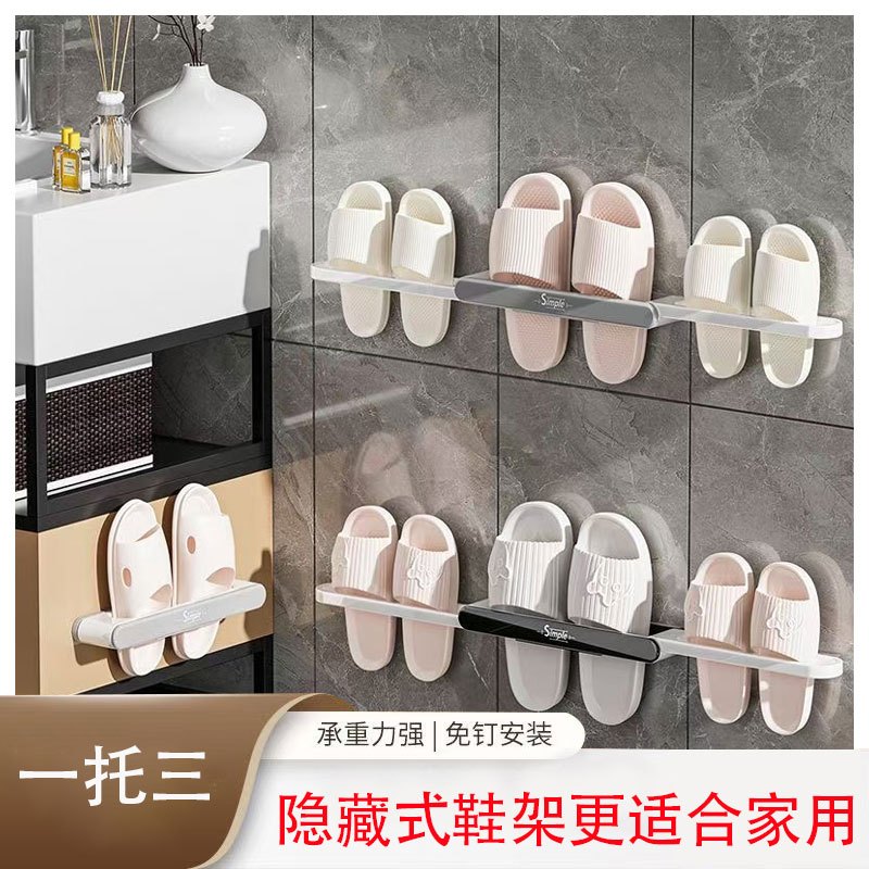 浴室可折叠三合一拖鞋架壁挂沥水鞋架卫生间收纳置物架免打孔伸缩