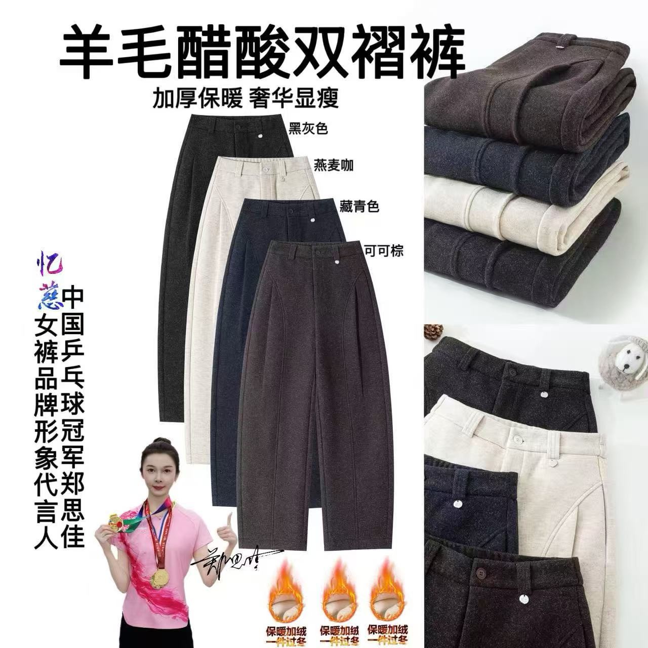 冬款加绒羊毛+醋酸【贝斯裤】新款磨毛阔腿裤女时尚休闲裤子7975