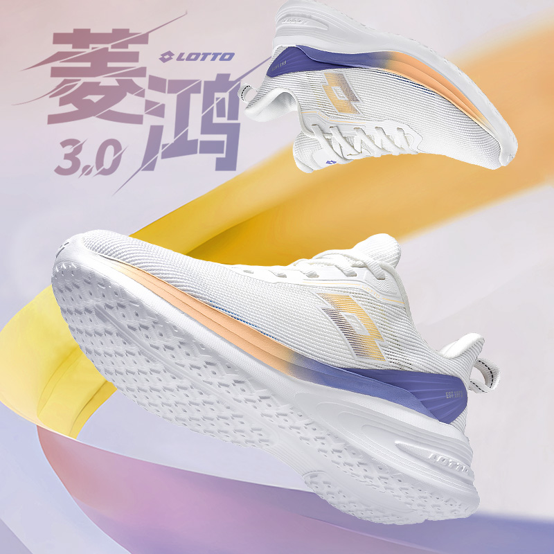 【方便专属】42LOTTO/乐途【菱鸿3.0】男女透气减震跑步鞋轻便跑鞋