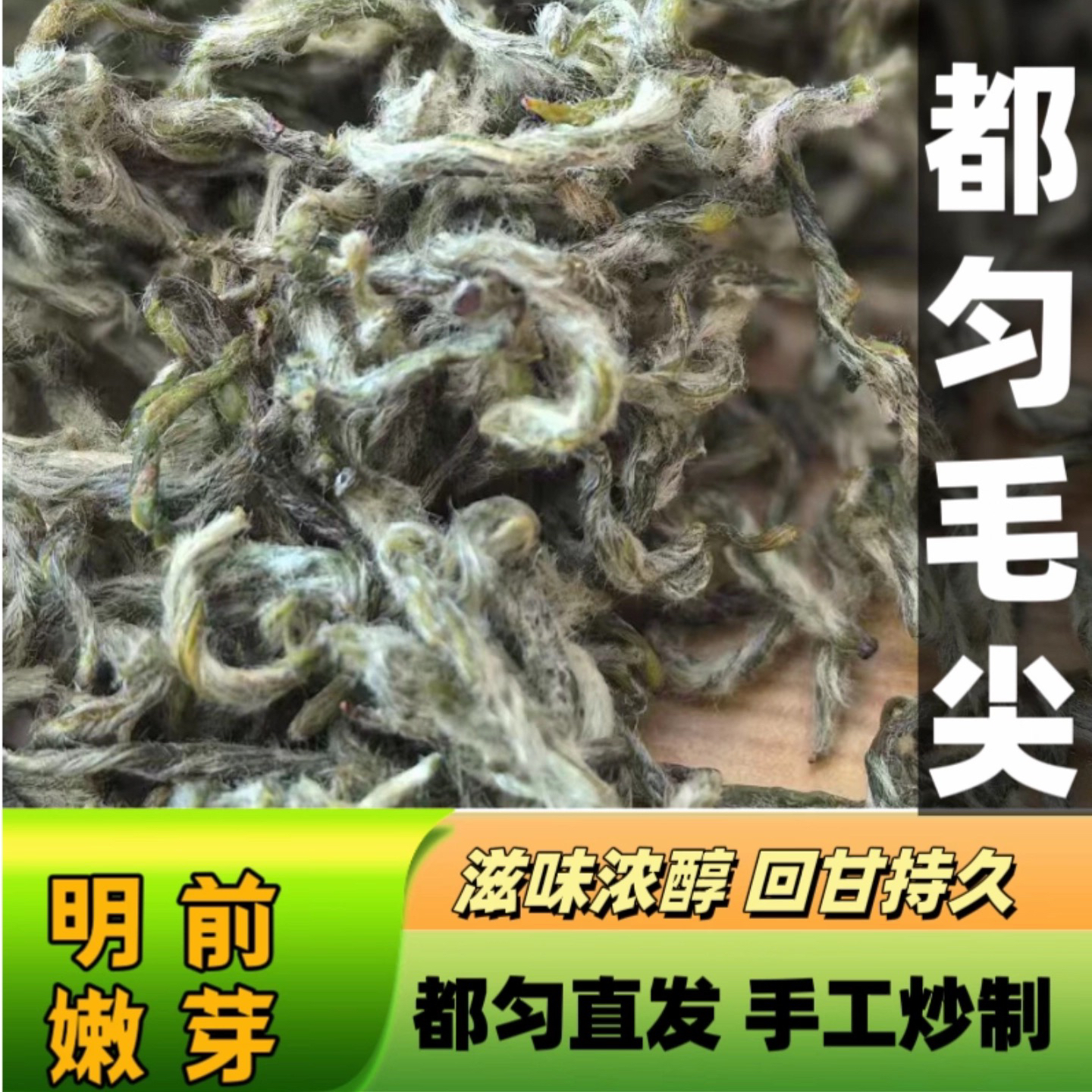 特级都匀毛尖绿茶半斤装