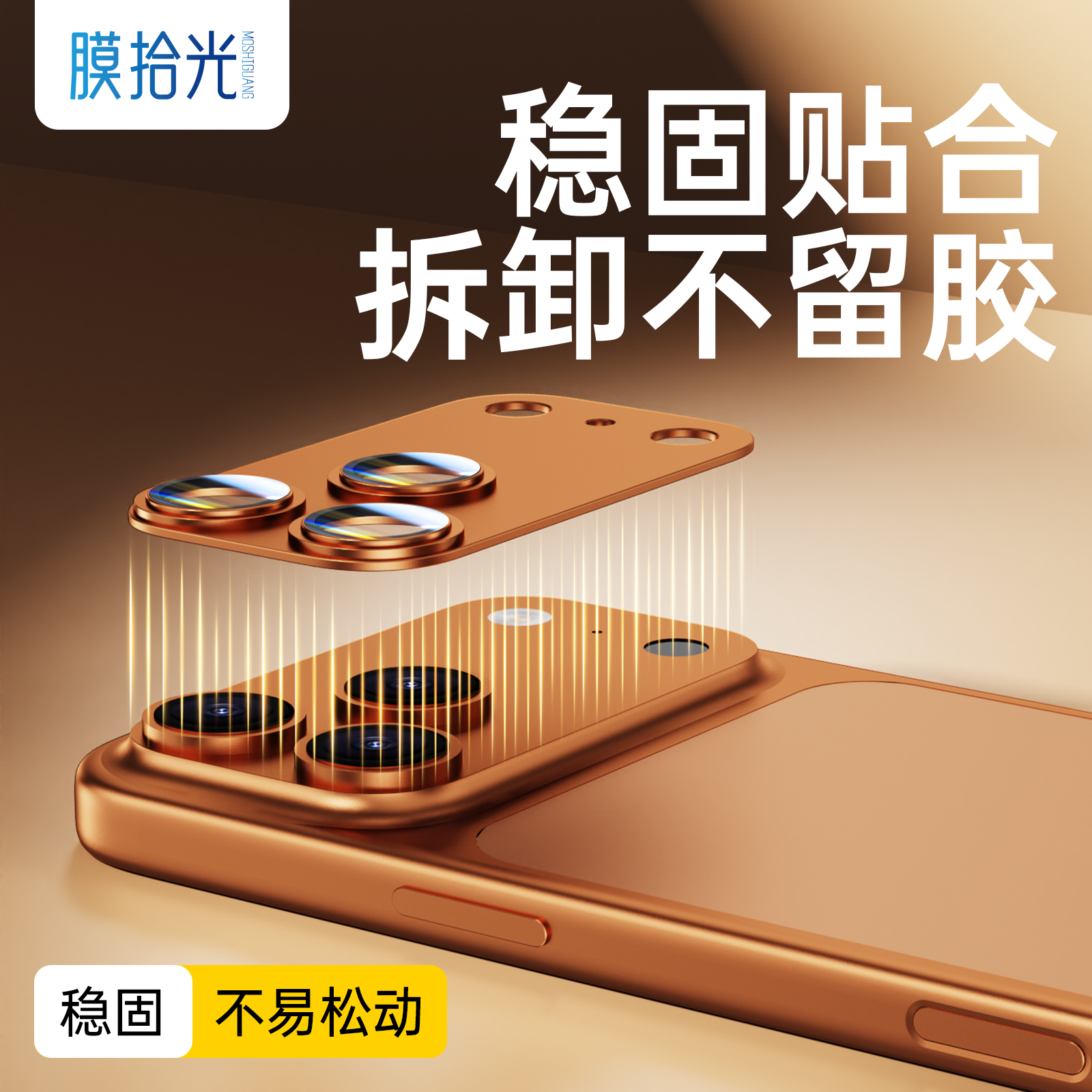 膜拾光适用于苹果17 17Pro铠甲一体镜头膜全覆盖镜头模组高清成像